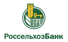 Банк Россельхозбанк в Парском